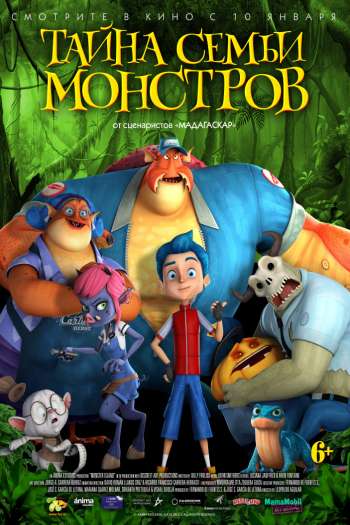 Смотреть онлайн Тайна семьи монстров (2017)