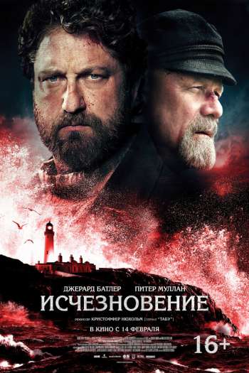 Смотреть онлайн Исчезновение