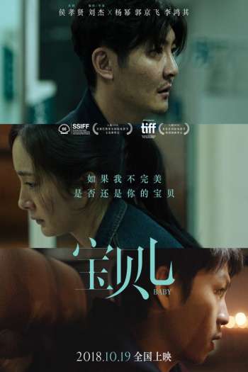 Смотреть онлайн Детка (2018)