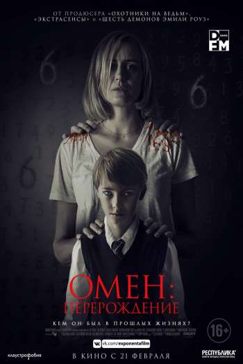 Смотреть онлайн Омен: Перерождение (2019)