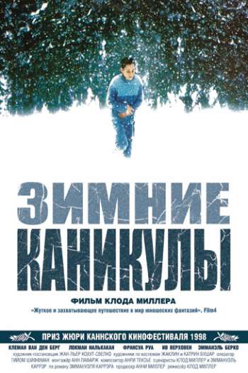 Смотреть онлайн Зимние каникулы (1998)