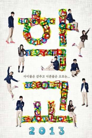 Смотреть онлайн Школа