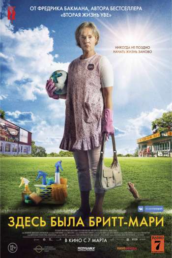 Смотреть онлайн Здесь была Бритт-Мари (2019)