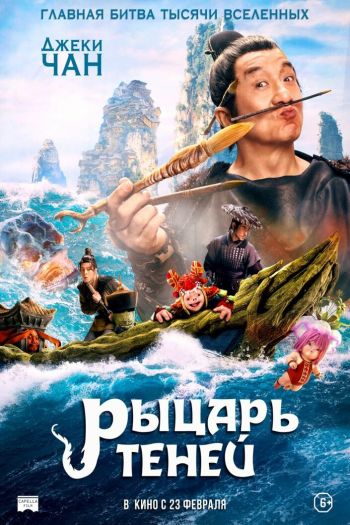 Смотреть онлайн Рыцарь теней