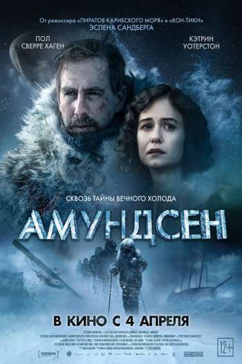 Смотреть онлайн Амундсен (2019)