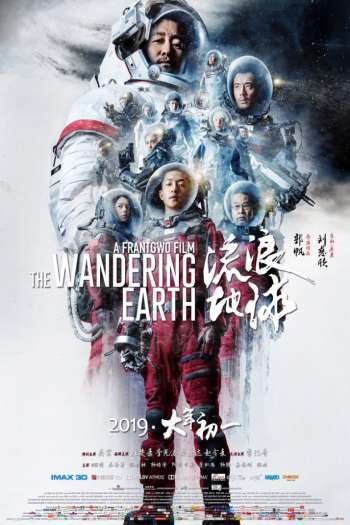 Смотреть онлайн Блуждающая Земля (2019)