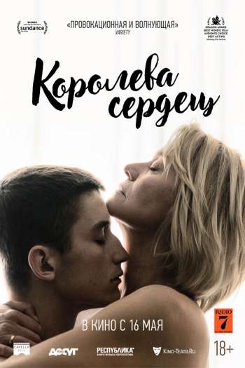 Смотреть онлайн Королева сердец (2019)