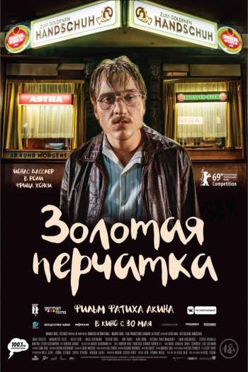 Смотреть онлайн Золотая перчатка (2019)