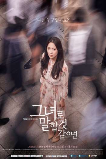 Смотреть онлайн О ней (2018)