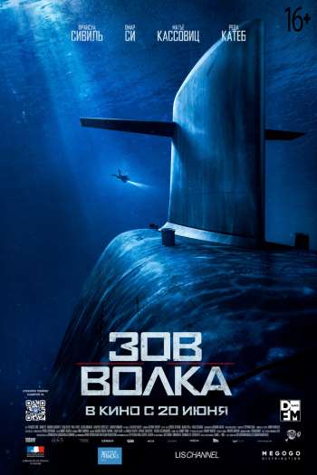 Смотреть онлайн Зов волка (2019)
