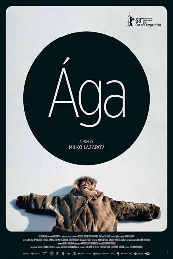 Смотреть онлайн Ага (2018)