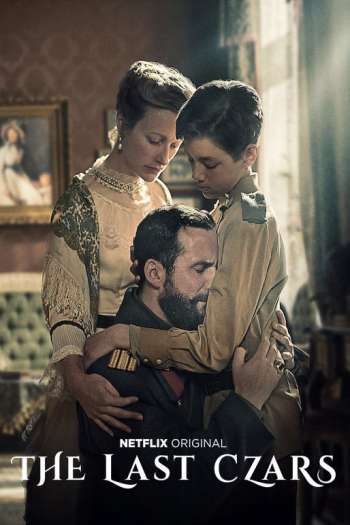 Смотреть онлайн Последние цари (2019)
