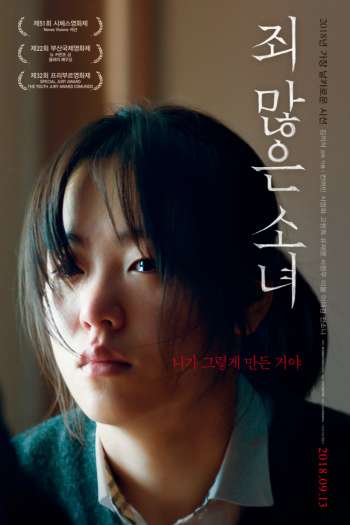 Смотреть онлайн После моей смерти (2017)