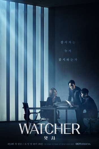 Смотреть онлайн Наблюдатель (2019)