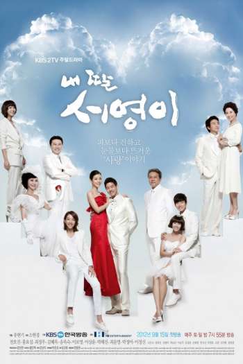 Смотреть онлайн Моя дочь Со-ён (2012)