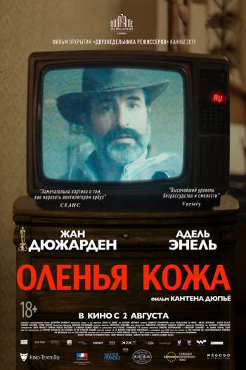 Смотреть онлайн Оленья кожа (2019)