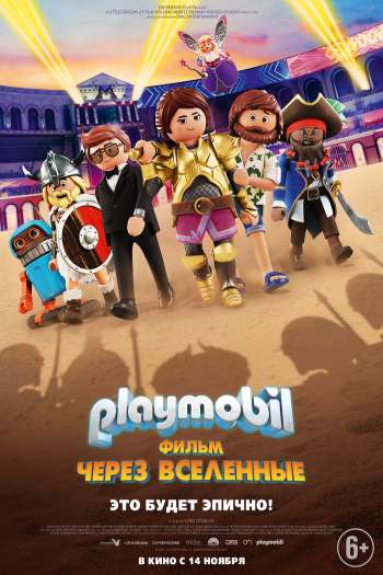 Смотреть онлайн Playmobil фильм: Через вселенные