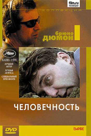 Смотреть онлайн Человечность
