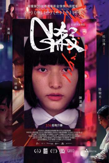 Смотреть онлайн Убийство G (2018)