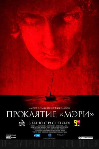Смотреть онлайн Проклятие «Мэри» (2019)