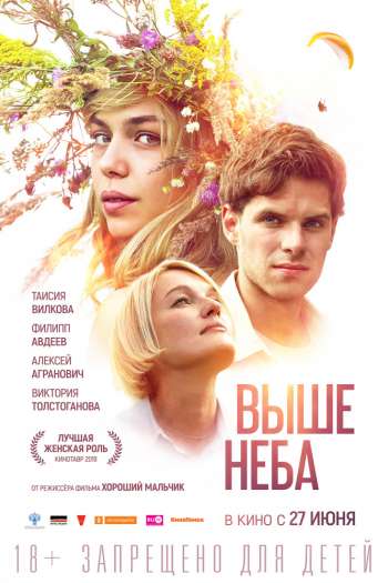 Смотреть онлайн Выше неба (2019)