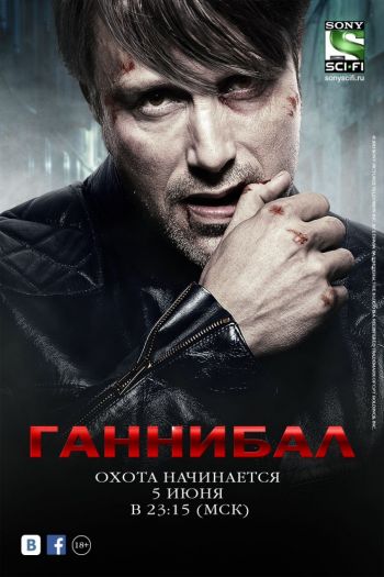 Ганнибал  1-3 сезон все серии подряд смотреть онлайн