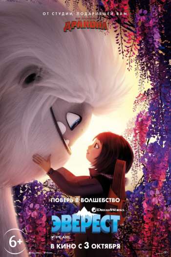 Смотреть онлайн Эверест (2019)