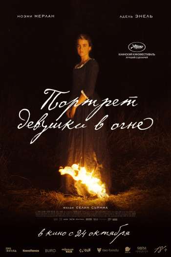 Смотреть онлайн Портрет девушки в огне (2019)