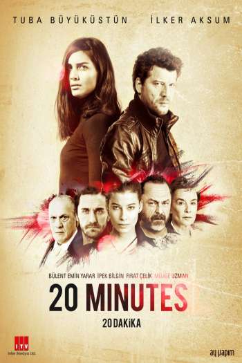 Смотреть онлайн 20 минут (2013)