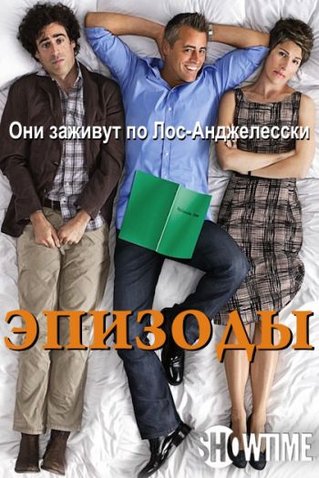 Эпизоды  1-5 сезон все серии подряд смотреть онлайн