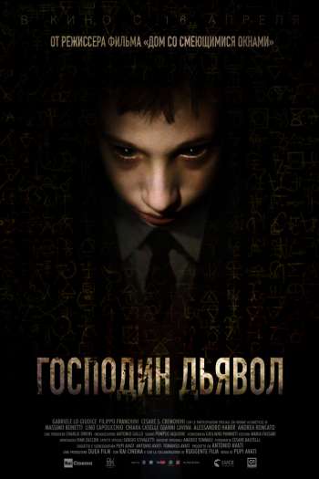 Смотреть онлайн Господин Дьявол (2019)