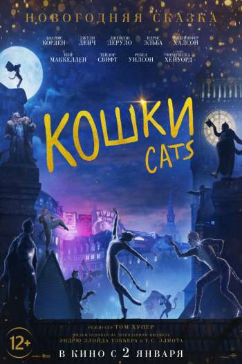 Смотреть онлайн Кошки