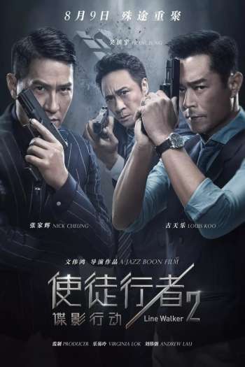Смотреть онлайн Идущий по линии 2: Теневой агент (2019)