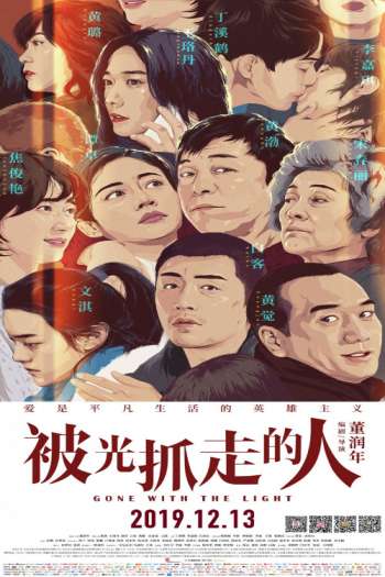 Смотреть онлайн Унесённые светом (2019)