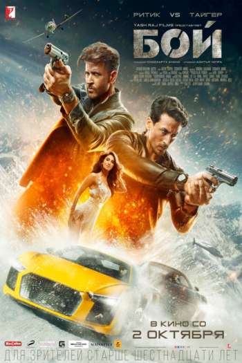 Смотреть онлайн Бой (2019)