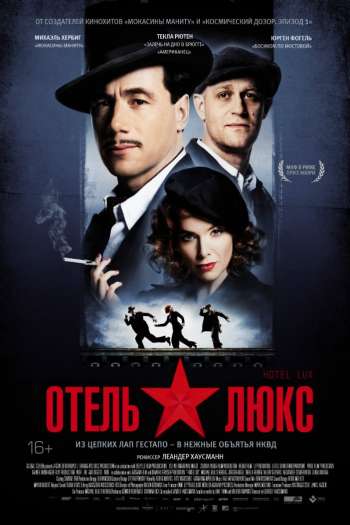 Смотреть онлайн Отель Люкс