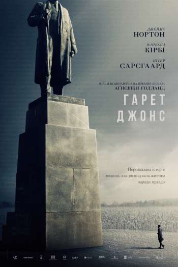 Смотреть онлайн Гарет Джонс (2019)