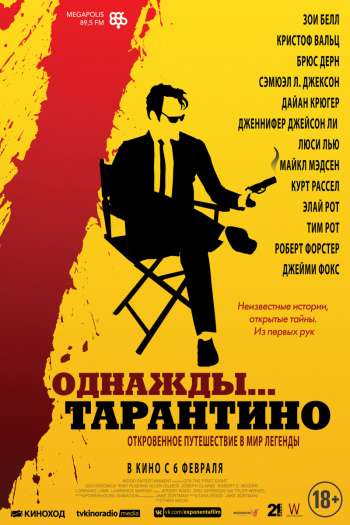 Смотреть онлайн Однажды... Тарантино (2019)