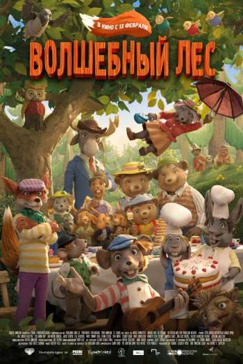 Смотреть онлайн Волшебный лес (2016)