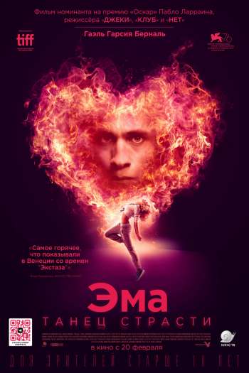 Смотреть онлайн Эма: Танец страсти (2019)