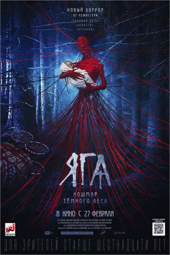 Смотреть онлайн Яга. Кошмар тёмного леса (2020)