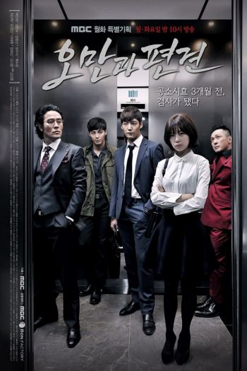 Смотреть онлайн Гордость и предубеждение (2014)