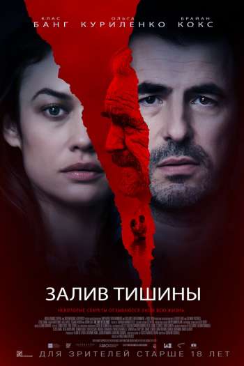 Залив тишины смотреть онлайн в HD 1080 720