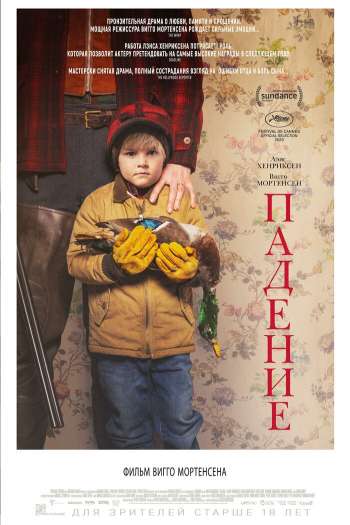 Смотреть онлайн Падение (2019)