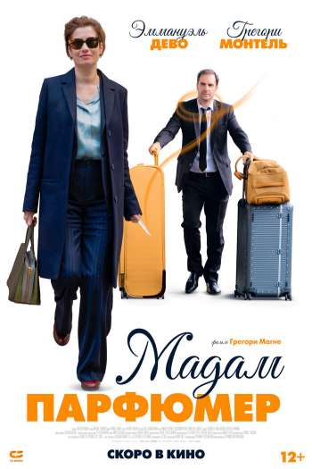Смотреть онлайн Мадам Парфюмер (2019)