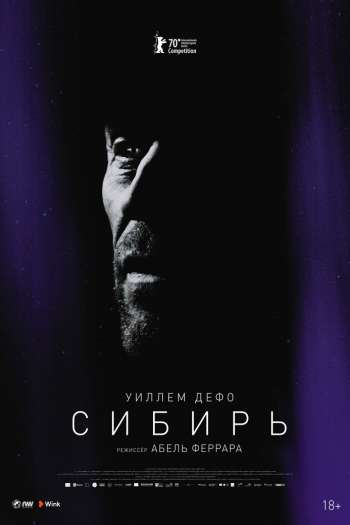 Смотреть онлайн Сибирь