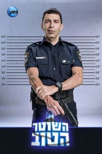 Смотреть онлайн Хороший Полицейский (2015)