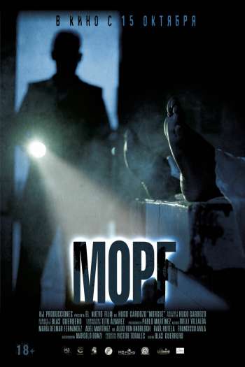 Смотреть онлайн Морг