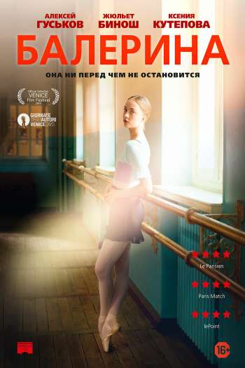 Смотреть онлайн Балерина (2016)