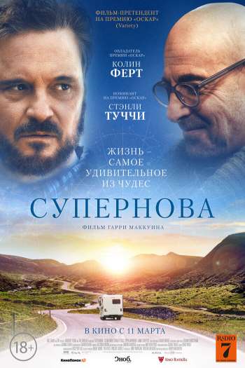 Смотреть онлайн Супернова